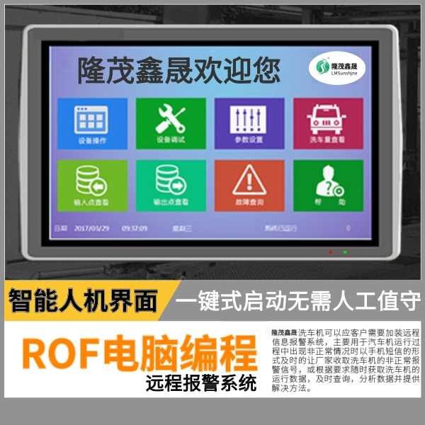加油站全自动洗车机价格 加油站全自动洗车机价格