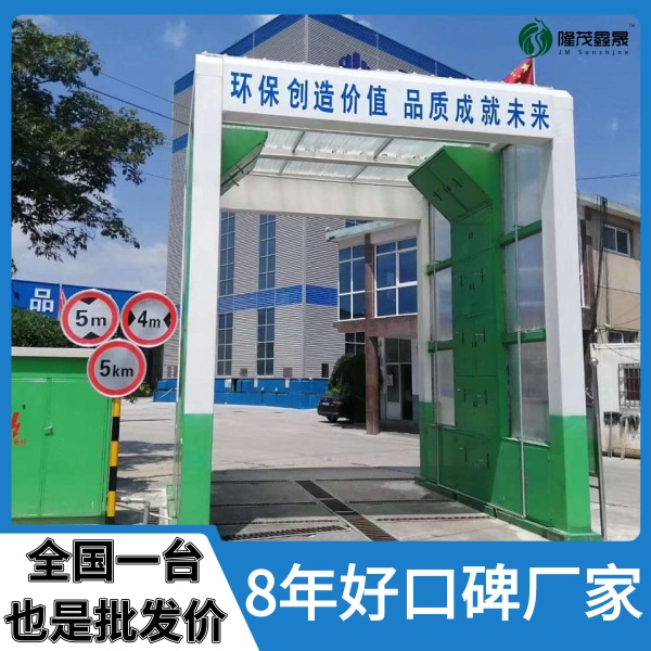 卡车龙门洗车机