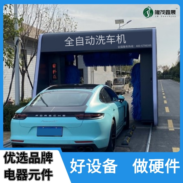 全自动洗车设备多少钱