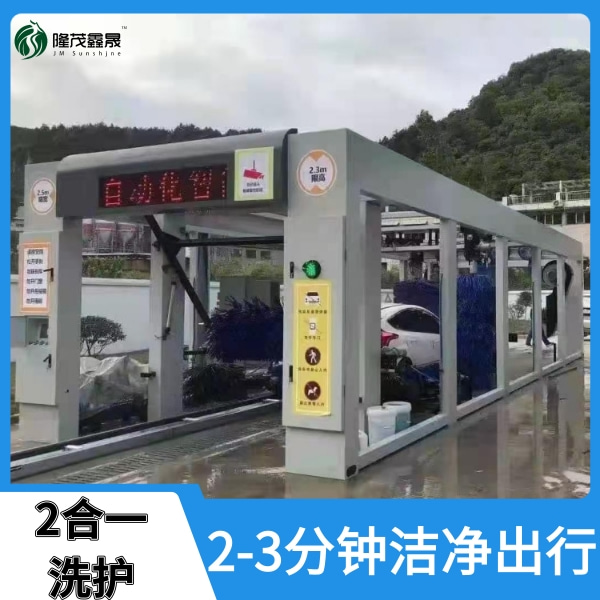 加油站隧道式全自动洗车机 加油站隧道式全自动洗车机
