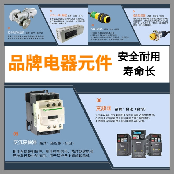 公交电脑洗车机 公交电脑洗车机
